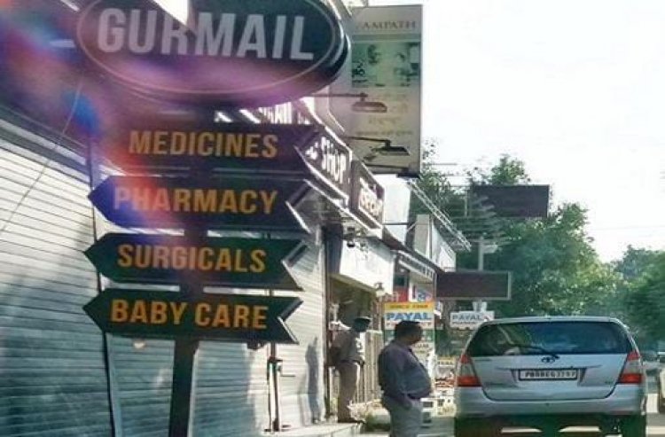 पंजाब: Gurmail Medical Store पर इनकम टैक्स विभाग की रेड