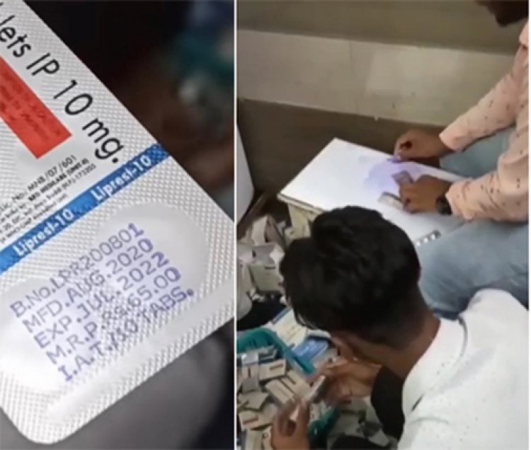 पंजाबः शहर के निजी  अस्पताल में लोगों को दी जा रही Expire दवाइयां, सोशल मीडिया पर हो रही वायरल