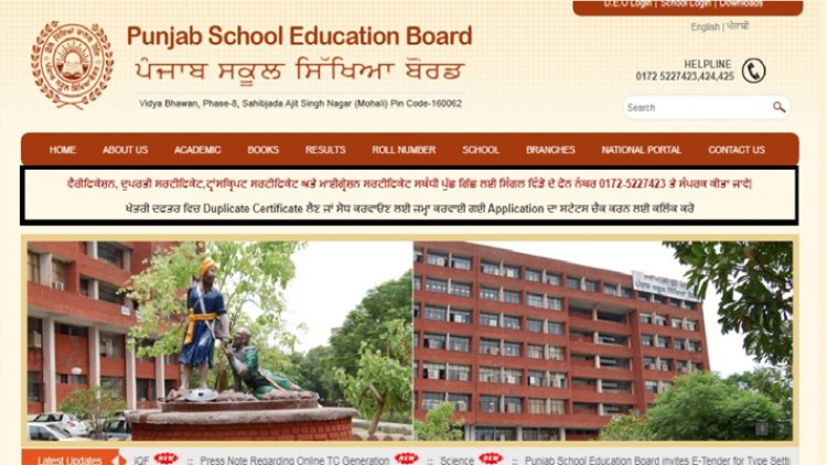 पंजाबः PSEB ने किया बड़ा बदलाव, स्कूलों को जारी किए ये आदेश 