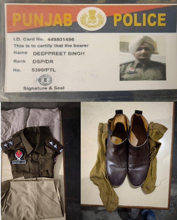 पंजाबः ठगी करने वाला फर्जी DSP गिरफ्तार, ID कार्ड और वर्दी बरामद
