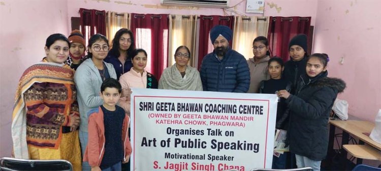 फगवाड़ाः गीता भवन कोचिंग सेंटर में जगजीत सिंह ने बच्चों को सिखाए पब्लिक स्पीकिंग के अहम पहलू 