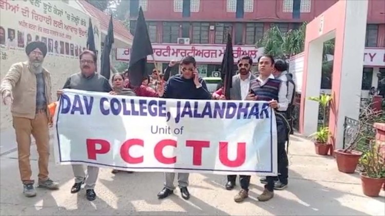 जालंधरः कॉलेजों के टीचरों ने पंजाब सरकार के खिलाफ किया प्रदर्शन, देखें वीडियो