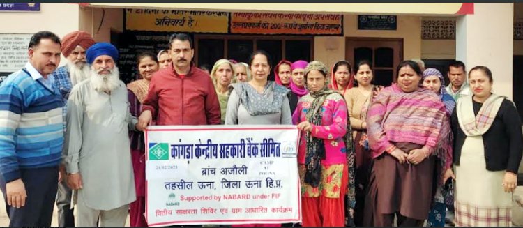 कांगड़ा केंद्रीय सहकारी बैंक अजौली व  नाबार्ड ने किया जागरूकता शिविर का आयोजन 
