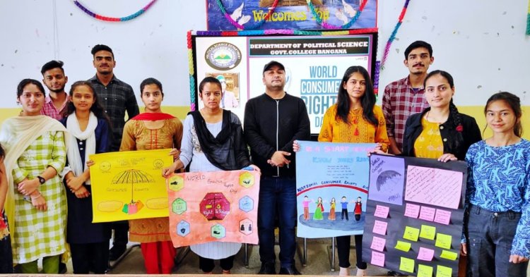 अटल बिहारी बाजपेई महाविद्यालय में अंतर्राष्ट्रीय उपभोक्ता दिवस मनाया 