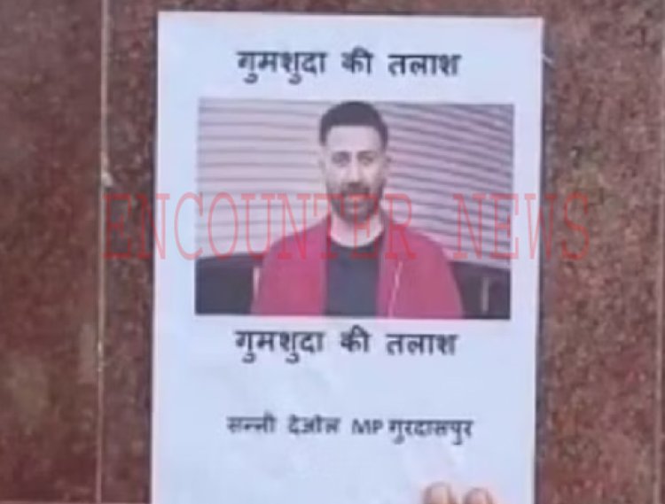 पंजाबः रेलवे स्टेशन पर लगे सन्नी देओल के गुमशुदा के पोस्टर, देखें वीडियो