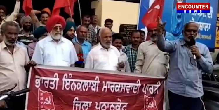 पंजाबः भारतीय इंकलाबी मार्क्सवादी पार्टी ने कैबिनेट मंत्री लालचंद कटारु चक के खिसाफ किया रोष प्रदर्शन, देखें वीडियो