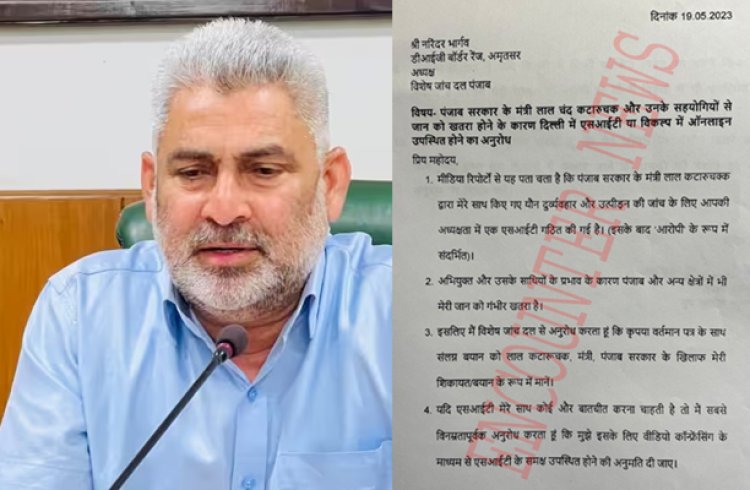 पंजाबः कैबिनेंट मंत्री कटारूचक मामले में केशव ने DIG बार्डर रेंज के अधिकारी को लिखी चिट्ठी 