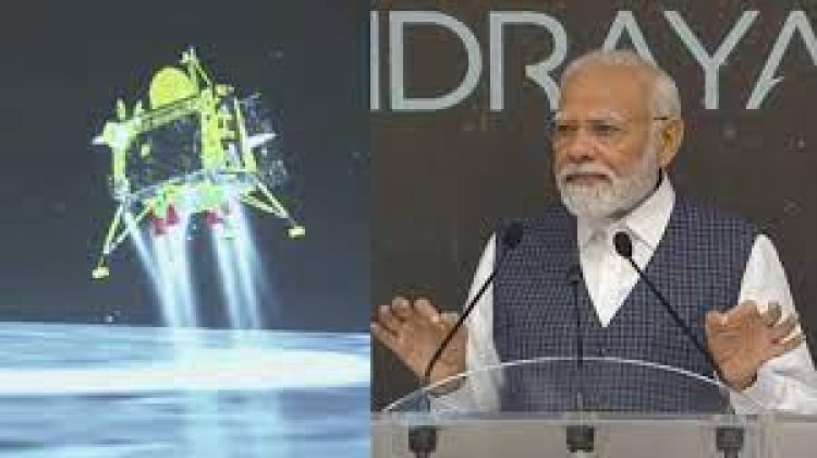PM मोदी ने  Chandrayaan-3 को दिया यह नाम