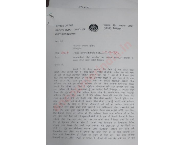 पंजाब: DSP ने SHO पर लगाए सनसनी खेज आरोप, लैटर वायरल, देखें वीडियो