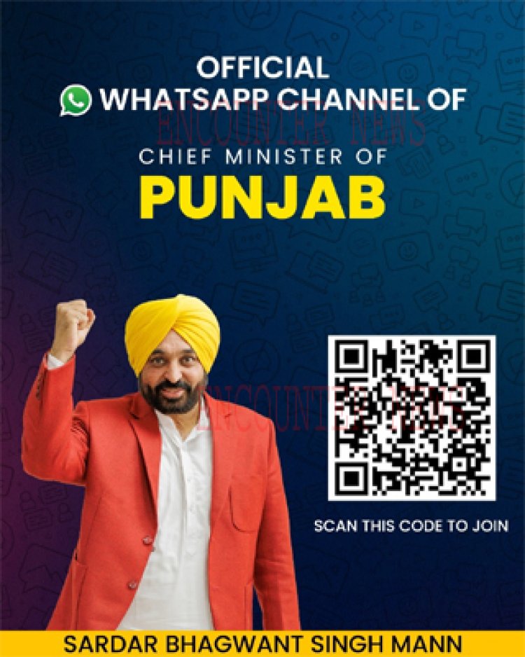 पंजाबः अब मुख्यमंत्री से डायरेक्ट जुड़ सकेंगे लोग, लॉन्च हुआ CMO WhatsApp Channel