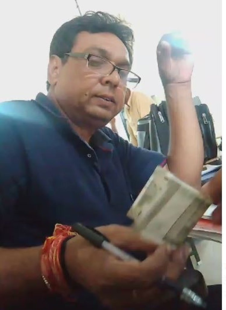 Accountant का सरेआम रिश्वत लेते का वीडियो हुआ वायरल