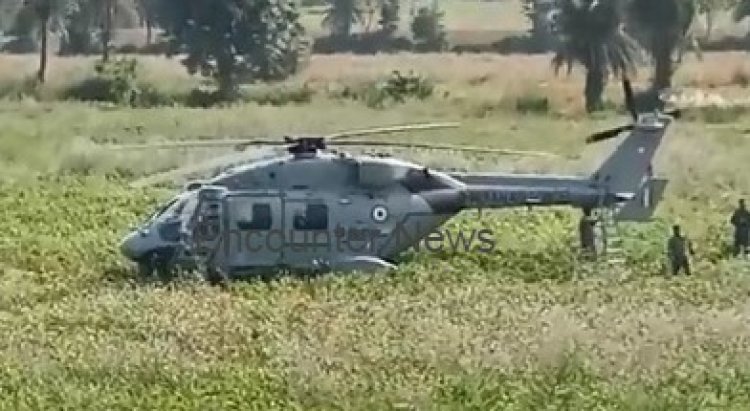 इंडियन एयरफोर्स के हेलीकॉप्टर की खेत में हुई इमरजेंसी लैंडिंग,देखें वीडियो