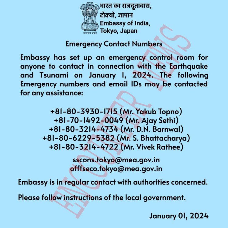 जापान में भूकंप के तेज झटकों के बाद भारतीय दूतावास ने जारी किया अलर्ट, जारी किए नंबर