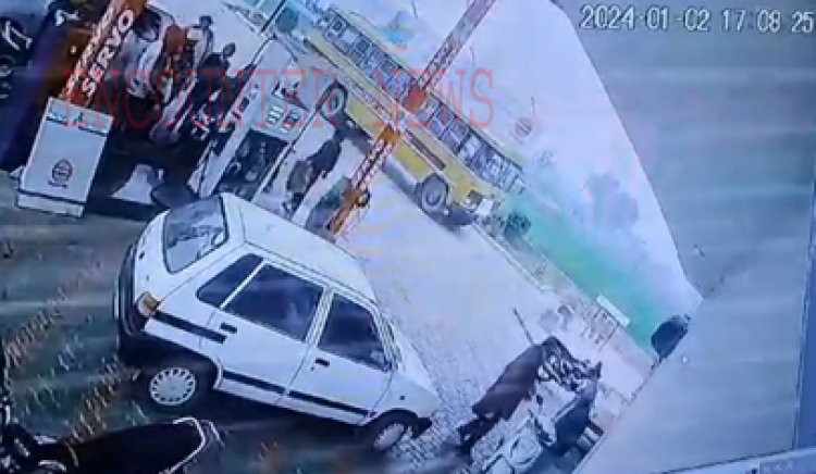 पंजाबः Petrol Pump गोली चलने से मची अफरा-तफरी, देखें CCTV