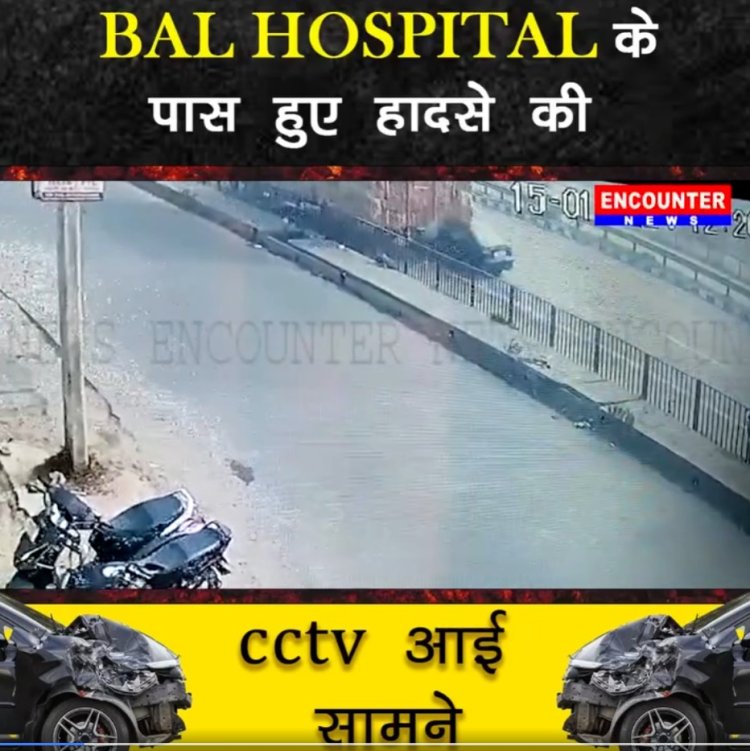जालंधर:  BAL HOSPITAL के पास हुए हादसे की CCTV आई सामने
