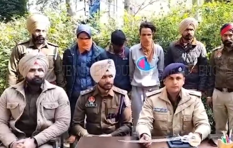 पंजाबः हथियारों के बल पर लूट की वारदात करने वाले 3 आरोपी गिरफ्तार, देखें वीडियो