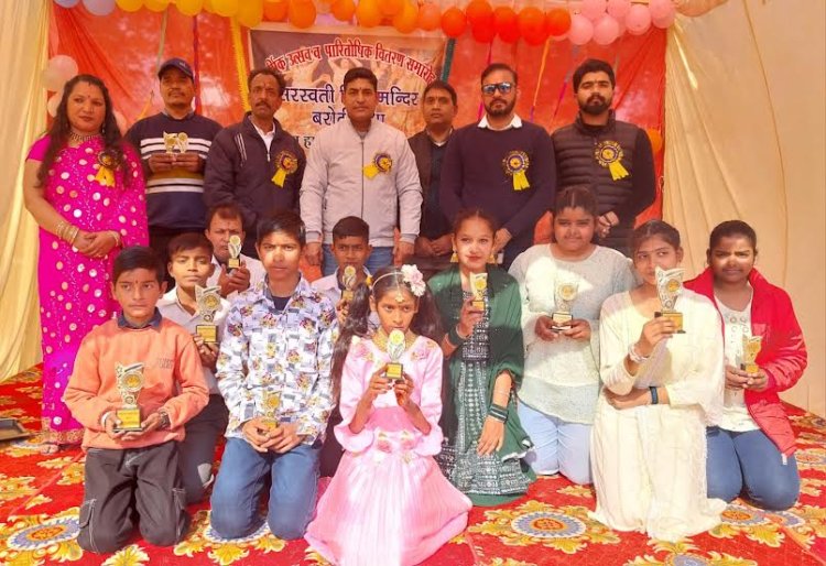 सरस्वती विद्या मंदिर बरोटीवाला में बड़ी धूमधाम से मनाया वार्षिक पारितोषिक वितरण समारोह