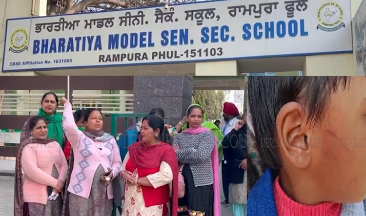 पंजाबः Bharatiya Model School में टीचर ने नर्सरी कक्षा की छात्र को पीटा, परिजनों ने किया प्रदर्शन, देखें वीडियो