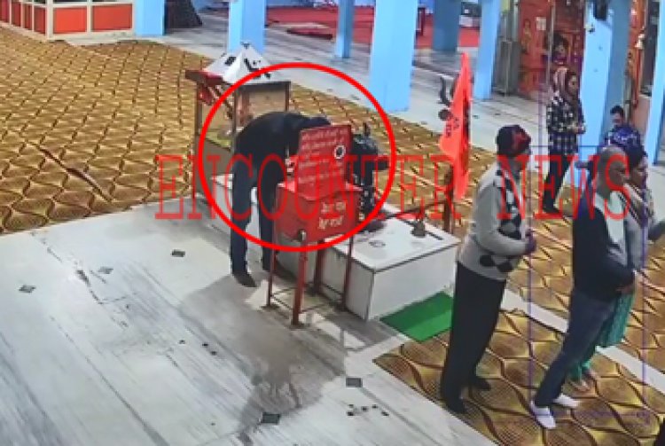 पंजाबः शिव मंदिर को चोरों ने बनाया निशाना, चांदी और टली लेकर चोर फरार, देखें CCTV