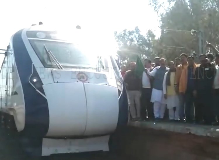 पंजाब : वंदे भारत ट्रेन को लेकर आई अहम खबर, देखें वीडियो