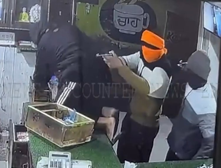 पंजाब : लुटेरों ने Gun Point पर दिया वारदात को अंजाम, देखें CCTV
