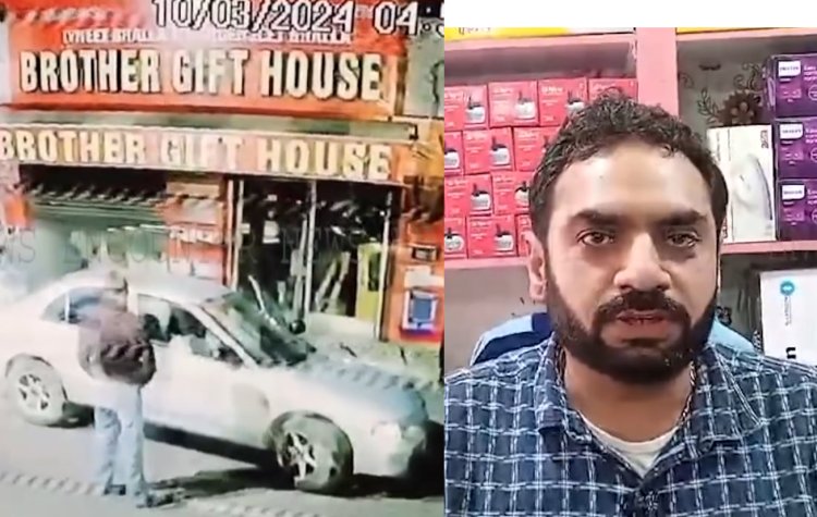 पंजाब : कार सवार लुटेरों ने इलेक्ट्रॉनिक्स की दुकान को बनाया निशाना, देखें वीडियो