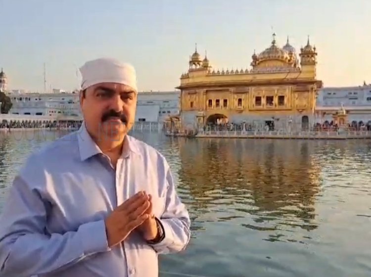 अमृतसर: DIG राकेश कौशल चार्ज संभाल श्री हरमंदिर साहिब में हुए नतमस्तक, देखे वीडियो