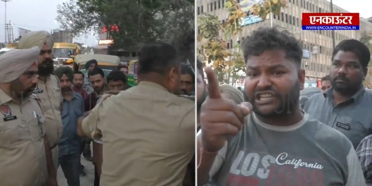 लुधियाना: बस स्टैंड पर ऑटो चालक ने की बदमाशी, पुलिस मुलाजिम को निकाली गालियां, देखे वीडियो 