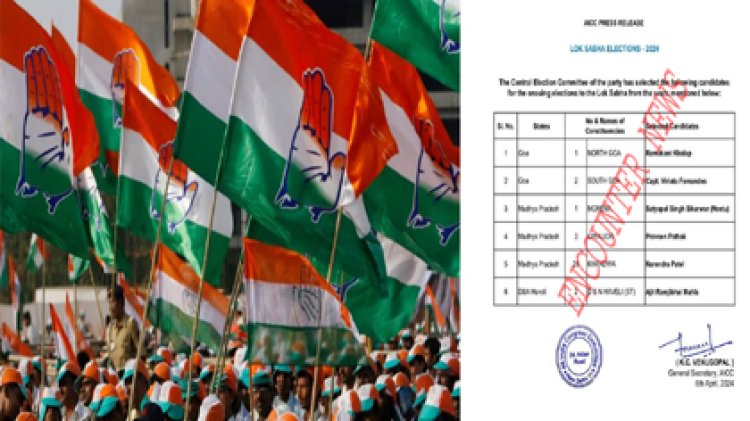 Lok Sabha चुनावों को लेकर कांग्रेस ने जारी की उम्मीदवारों की सूची, देखें लिस्ट