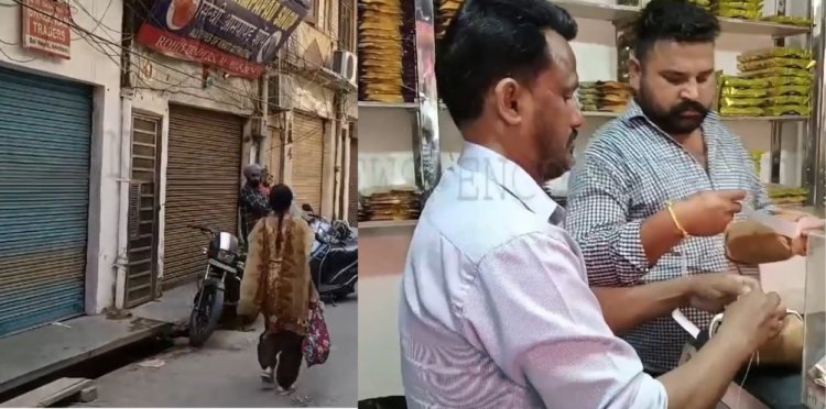 पंजाबः बाजार में फूड सप्लाई की टीम की रेड, दुकानें बंद करके भागे दुकानदार, देखें वीडियो 