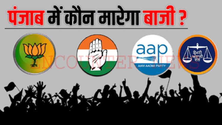 पंजाबः चुनावों को लेकर सर्वे में दावा, कांग्रेस, AAP और बीजेपी को मिलेंगी इतनी सीटे