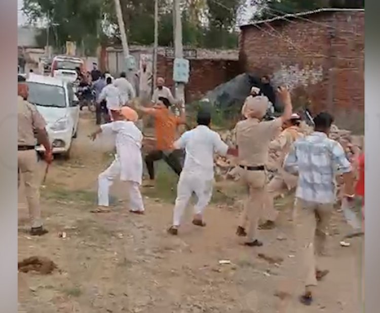 पंजाब : विरोध करने जा रहे किसानों पर चले ईंट- पत्थर, देखें वीडियो