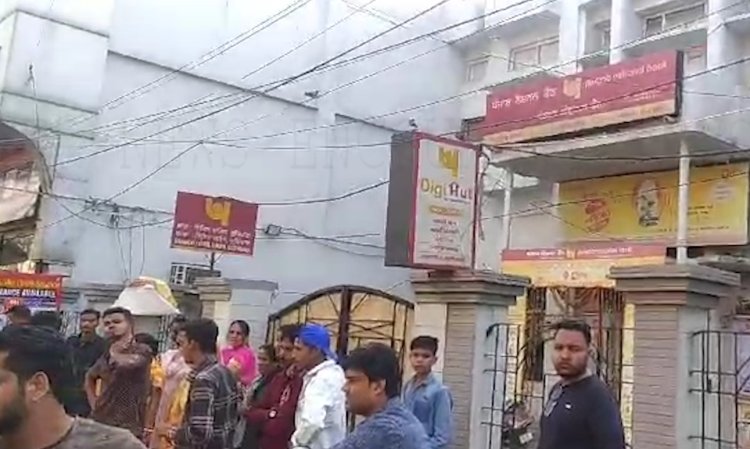 पंजाबः Amarnath Yatra के रजिस्ट्रेशन को लेकर बैंक में हुआ जमकर हंगामा, देखें वीडियो 