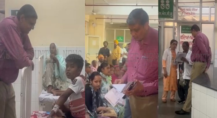 पंजाबः सरकारी अस्पताल का डायरेक्टर ने किया अचानक दौरा, अधिकारियों की लगाई क्लास, देखें वीडियो