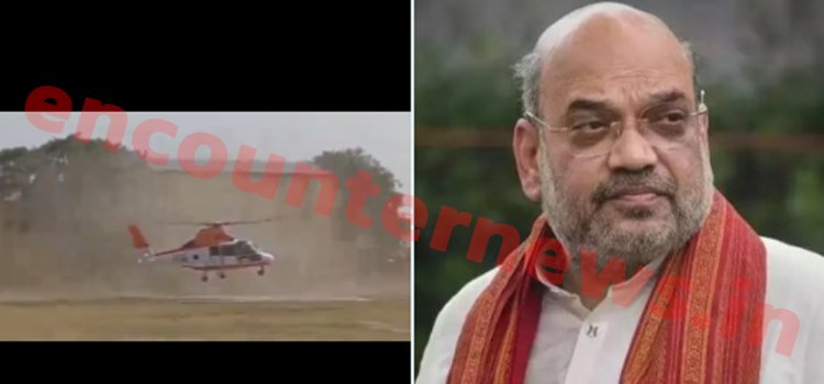 उड़ान भरते समय गृहमंत्री का हेलीकॉप्टर हुआ अनबैलेंस, बाल-बाल बचे अमित शाह! देखें वीडियो 